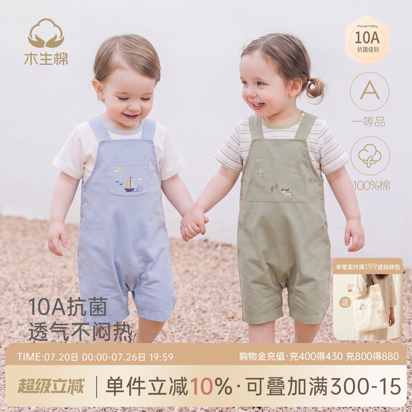 男女宝宝纯棉连体背带裤子薄款婴儿童外出短袖T恤两件套抑菌夏季