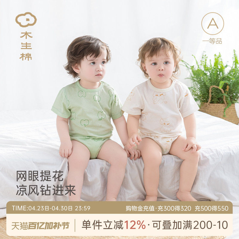 【清仓】婴儿短袖包屁衣夏季薄款宝宝透气三角哈衣可爱居家睡衣服