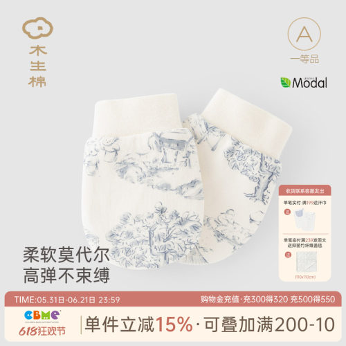 木生棉宝宝防抓手套春秋季