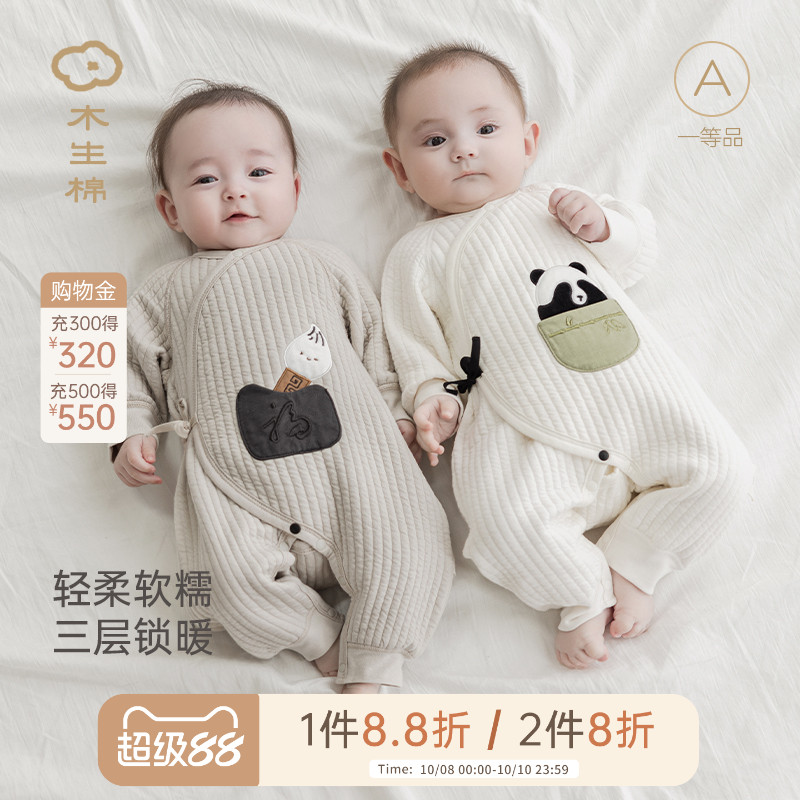 木生棉0-6个月新生宝宝连体衣秋冬季夹丝保暖和尚服初生婴儿哈衣