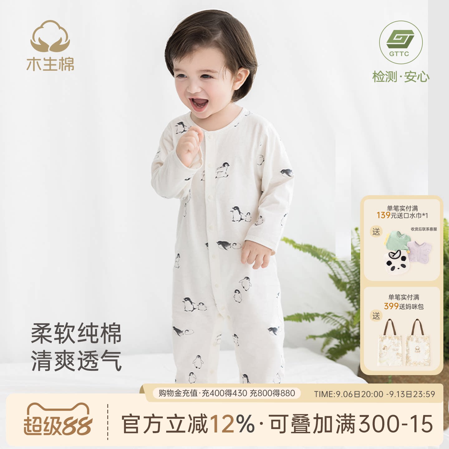 木生棉夏季纯棉薄款连体衣空调服图片
