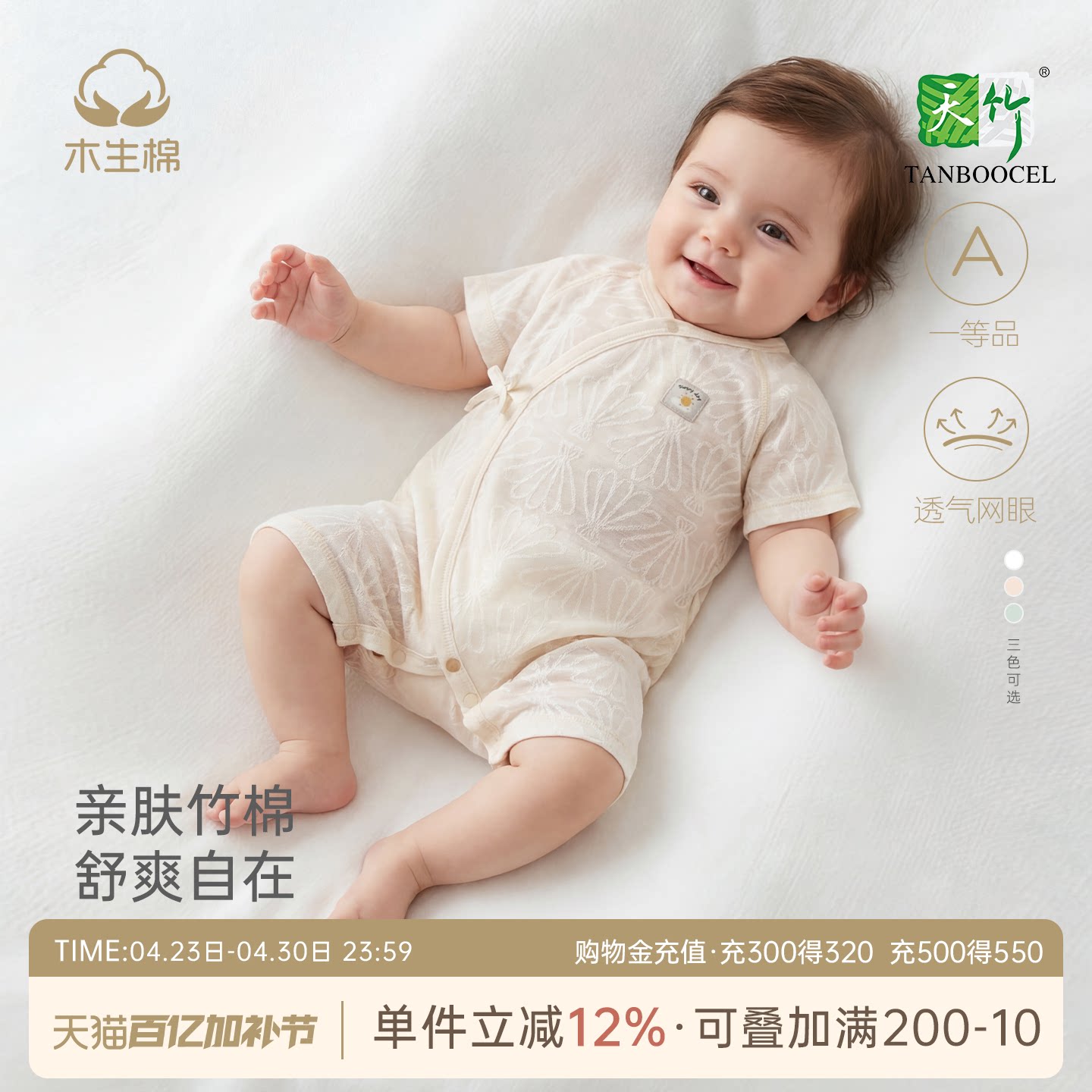 【竹纤维】新生儿短袖连体衣婴儿夏季薄款弹力哈衣宝宝网眼和尚服