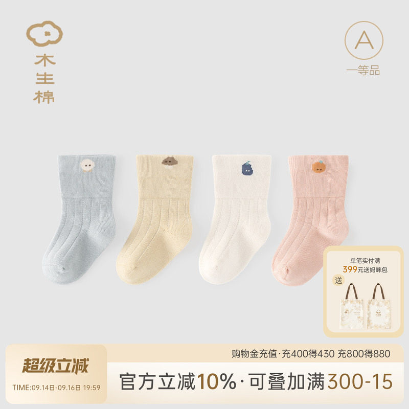 新生儿无骨弹力胎袜子