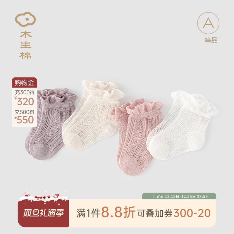 木生棉新生儿夏季短袜宝宝无骨透气清凉袜婴幼儿居家弹力袜两双装