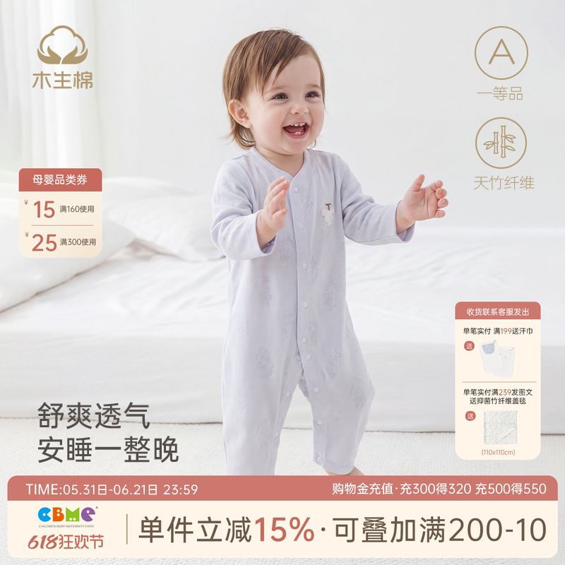 【竹纤维】宝宝长袖连体衣夏季透气睡衣婴幼儿哈衣爬服薄款空调服