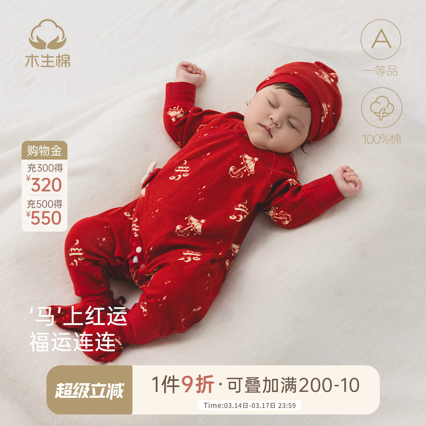 木生棉新生儿连体衣秋冬季婴儿红色喜庆哈衣宝宝纯棉和尚服满月服