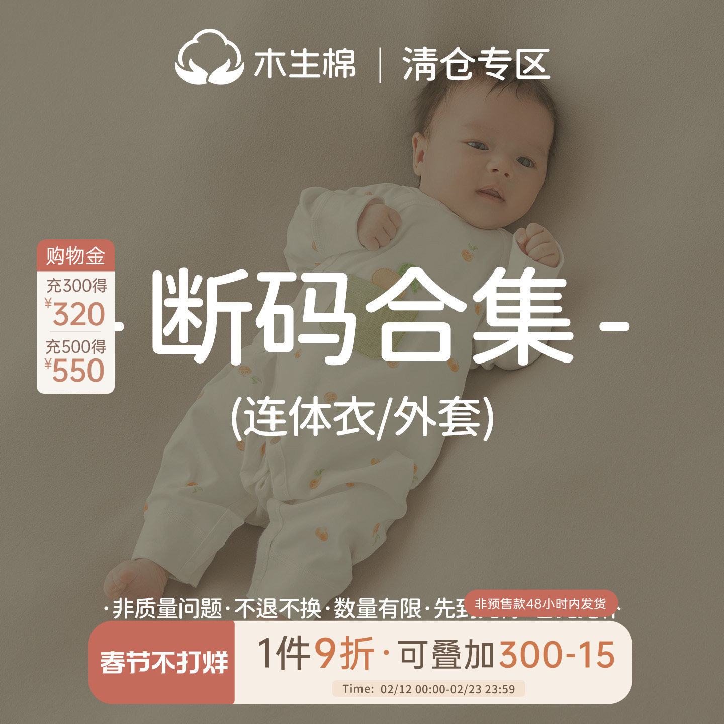 【断码清仓合集】新生婴儿春秋冬长袖连体衣宝宝绑带上衣半背衣服