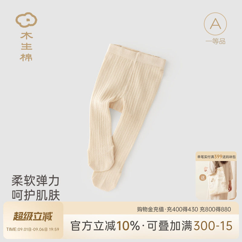 木生棉纯色裤袜春秋季图片