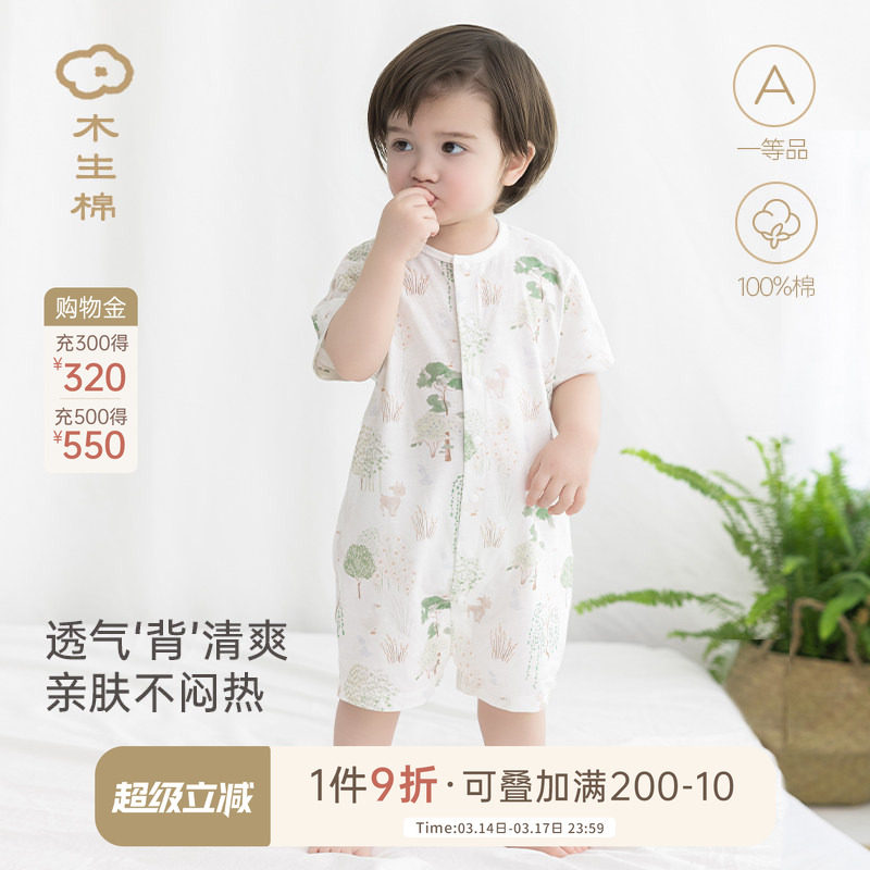木生棉婴儿短袖连体衣夏季薄款宝宝纯棉哈衣透气网眼爬爬服睡衣服