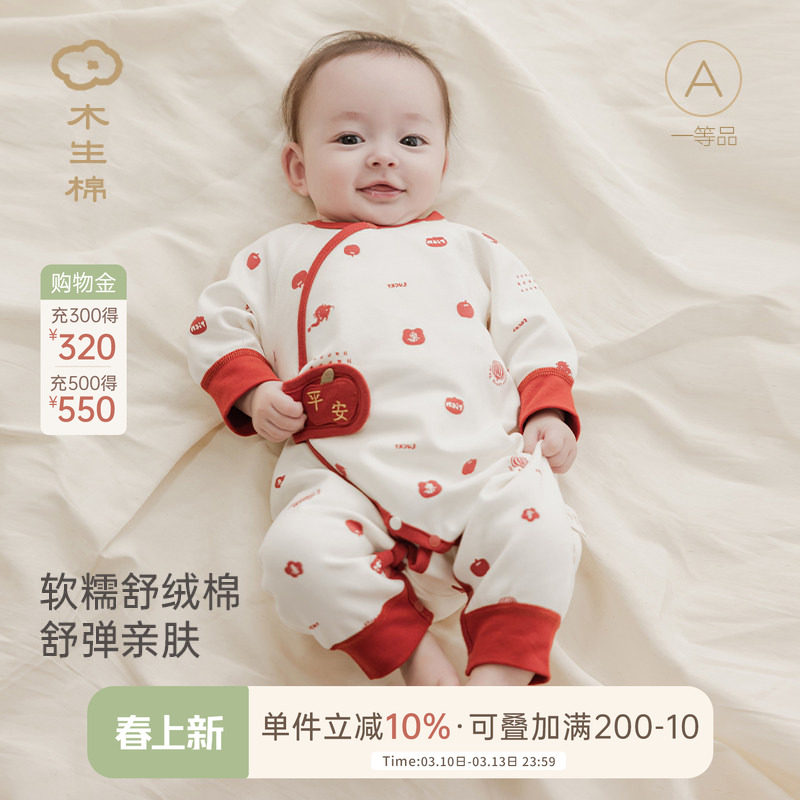 舒绒棉新生儿衣服春秋生宝宝百天纯棉连体衣初婴儿满月服红色喜庆