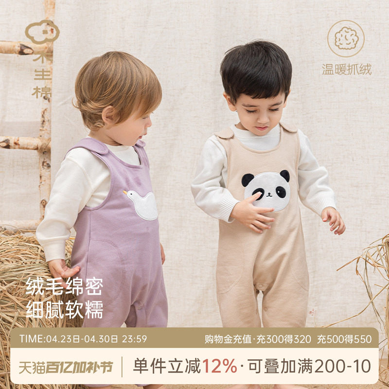 木生棉宝宝春秋外穿背带卫裤婴儿抓绒可爱连体裤男女宝宝纯棉长裤