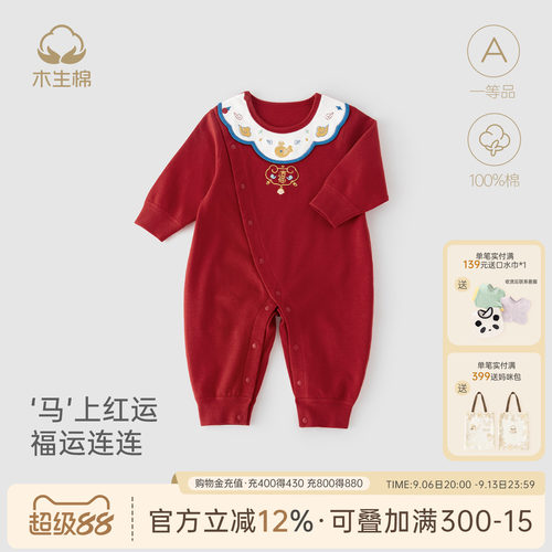 婴儿喜庆红色连体衣秋冬季