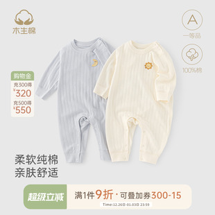 木生棉婴儿长袖 宝宝纯棉无骨肩开哈衣保暖爬爬服睡衣 连体衣秋冬季