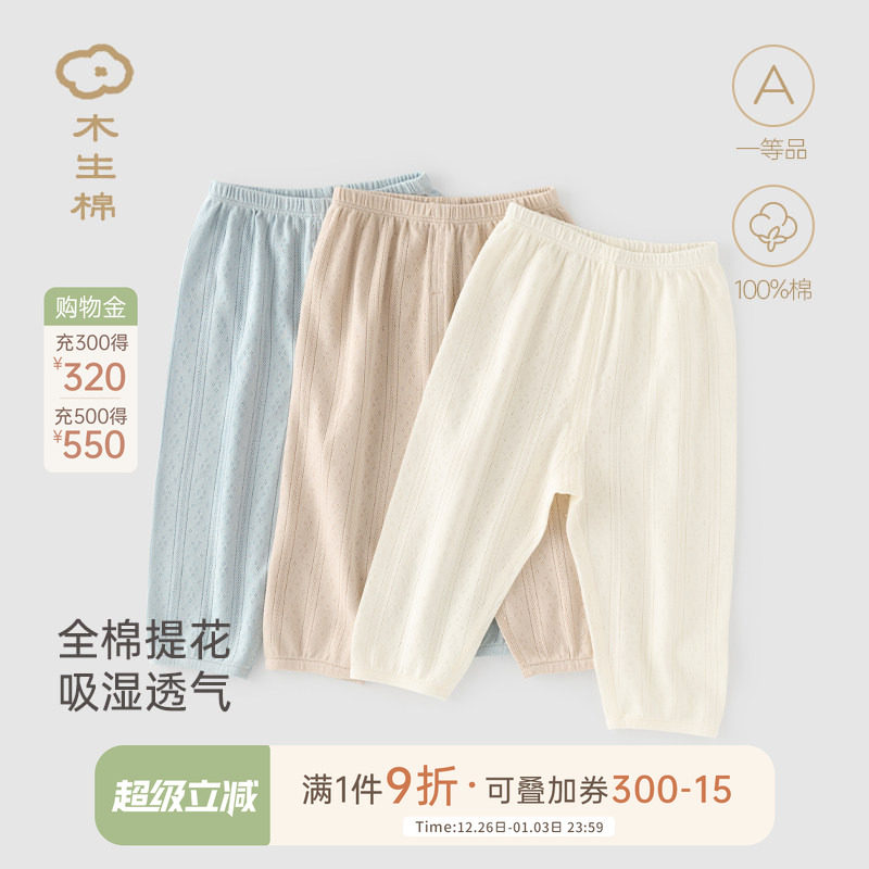 木生棉男女宝宝夏季长裤外出防蚊休闲裤婴儿纯棉透气薄款外穿裤子