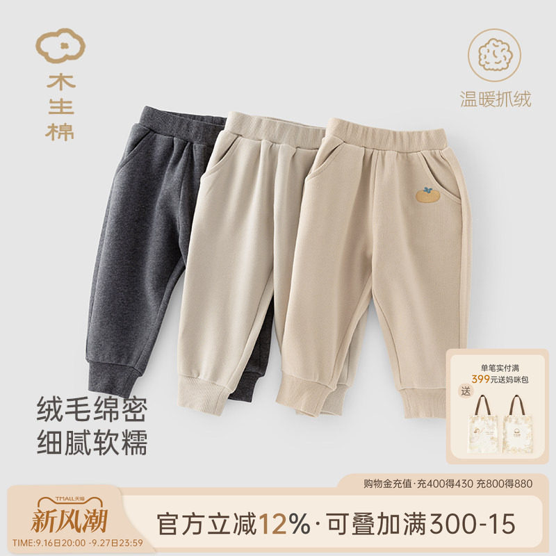 木生棉纯棉裤子秋冬季宝宝裤子图片