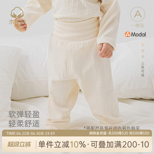 婴儿保暖高腰护肚裤居家睡裤