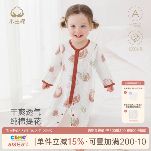 宝宝长袖连体哈衣爬服透气夏季