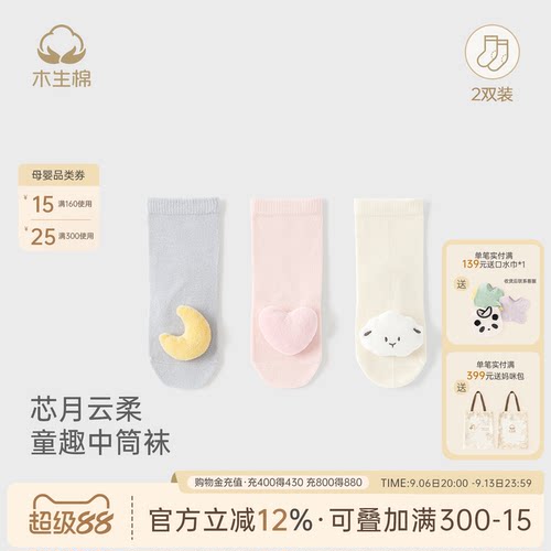 婴幼儿袜子春秋季弹力中筒袜