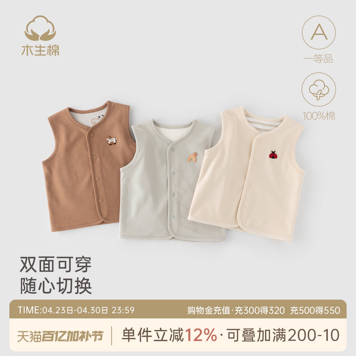 【双面穿】宝宝马甲春秋冬季婴儿保暖纯棉小坎肩外出百搭背心上衣