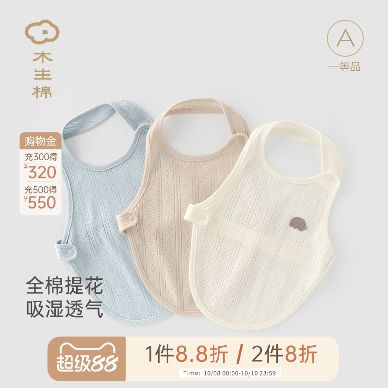 木生棉 男女宝宝夏季纯棉肚兜婴儿A类睡觉防着凉神器护肚薄款夏装