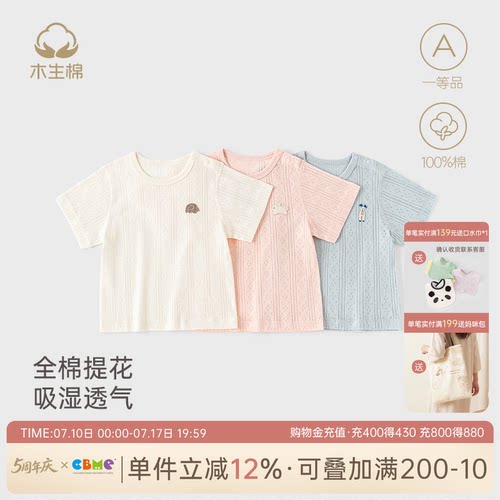 婴儿纯棉短袖外出T恤衫