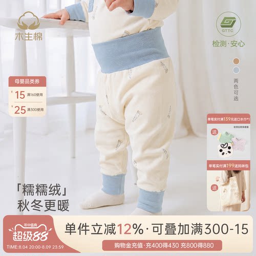 婴儿大pp高腰裤秋冬护肚睡裤子