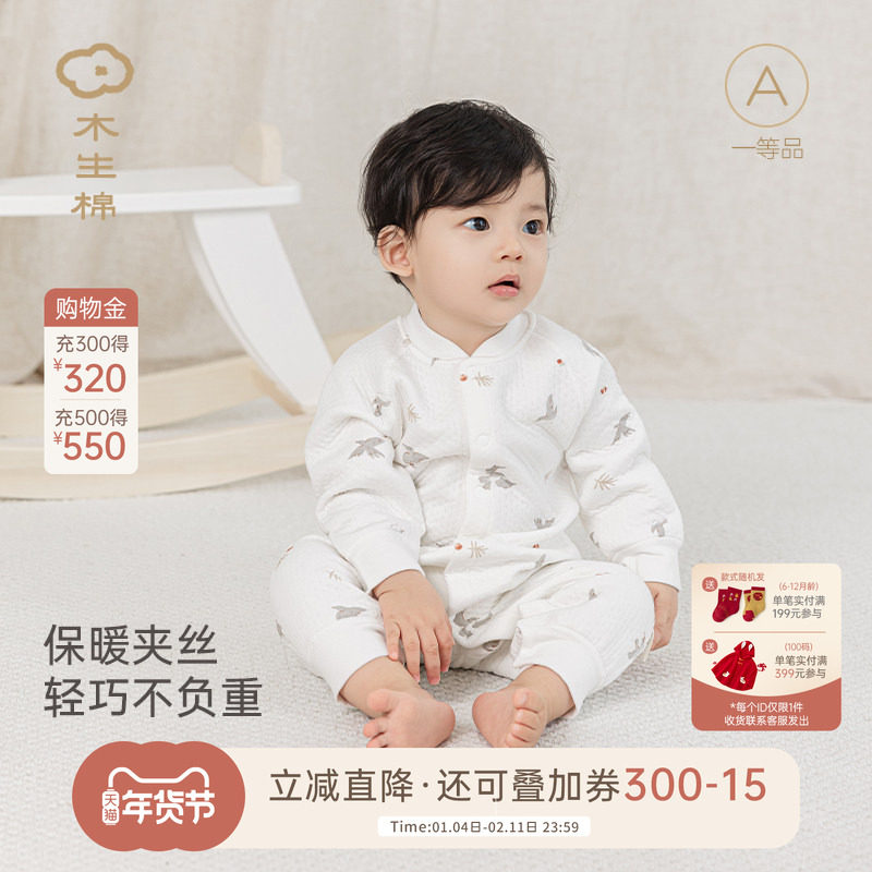 木生棉婴儿连体衣三层夹棉秋冬季保暖居家服宝宝睡衣服哈衣爬爬服