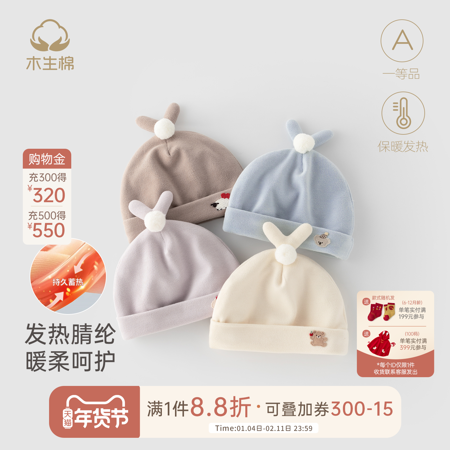 木生棉新生儿保暖胎帽春秋冬婴儿产房防风蓄热护囟门帽宝宝待产品