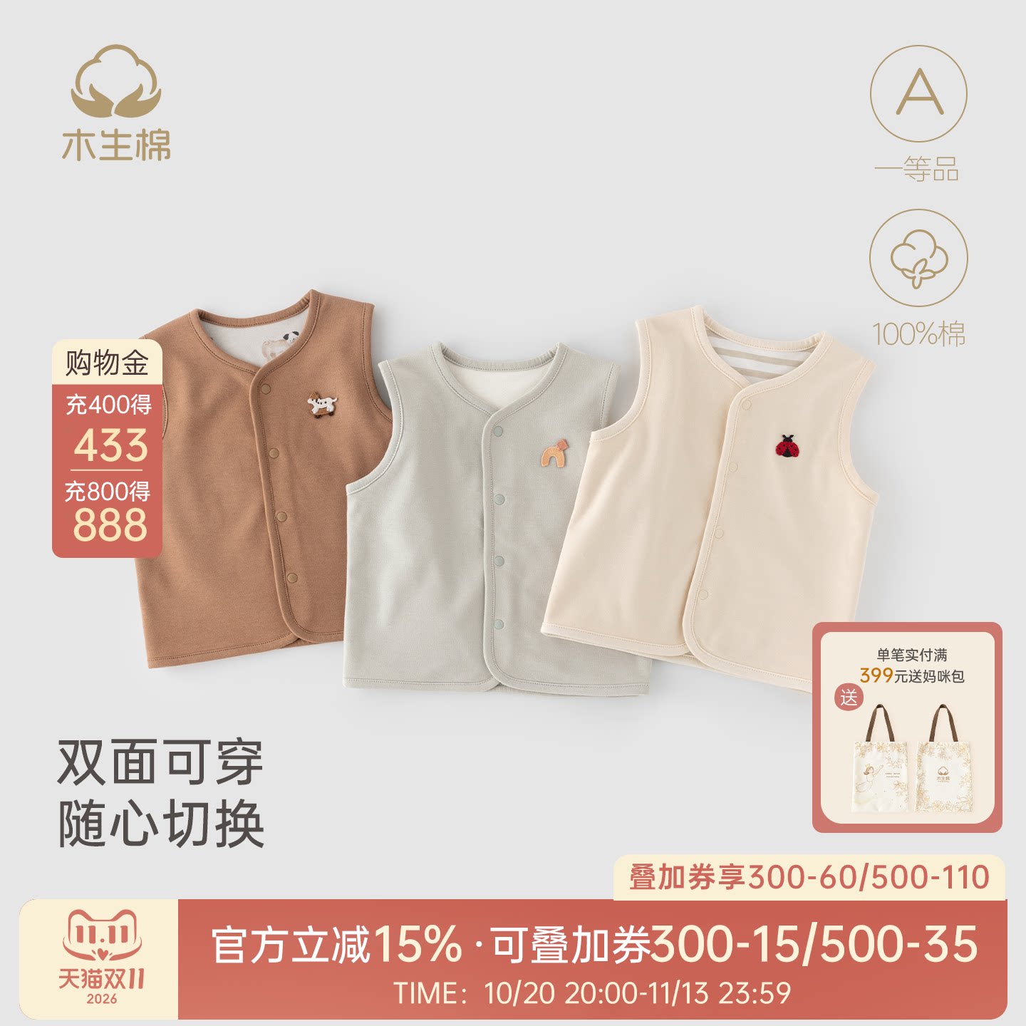 【双面穿】宝宝马甲春秋冬季婴儿保暖纯棉小坎肩外出百搭背心上衣