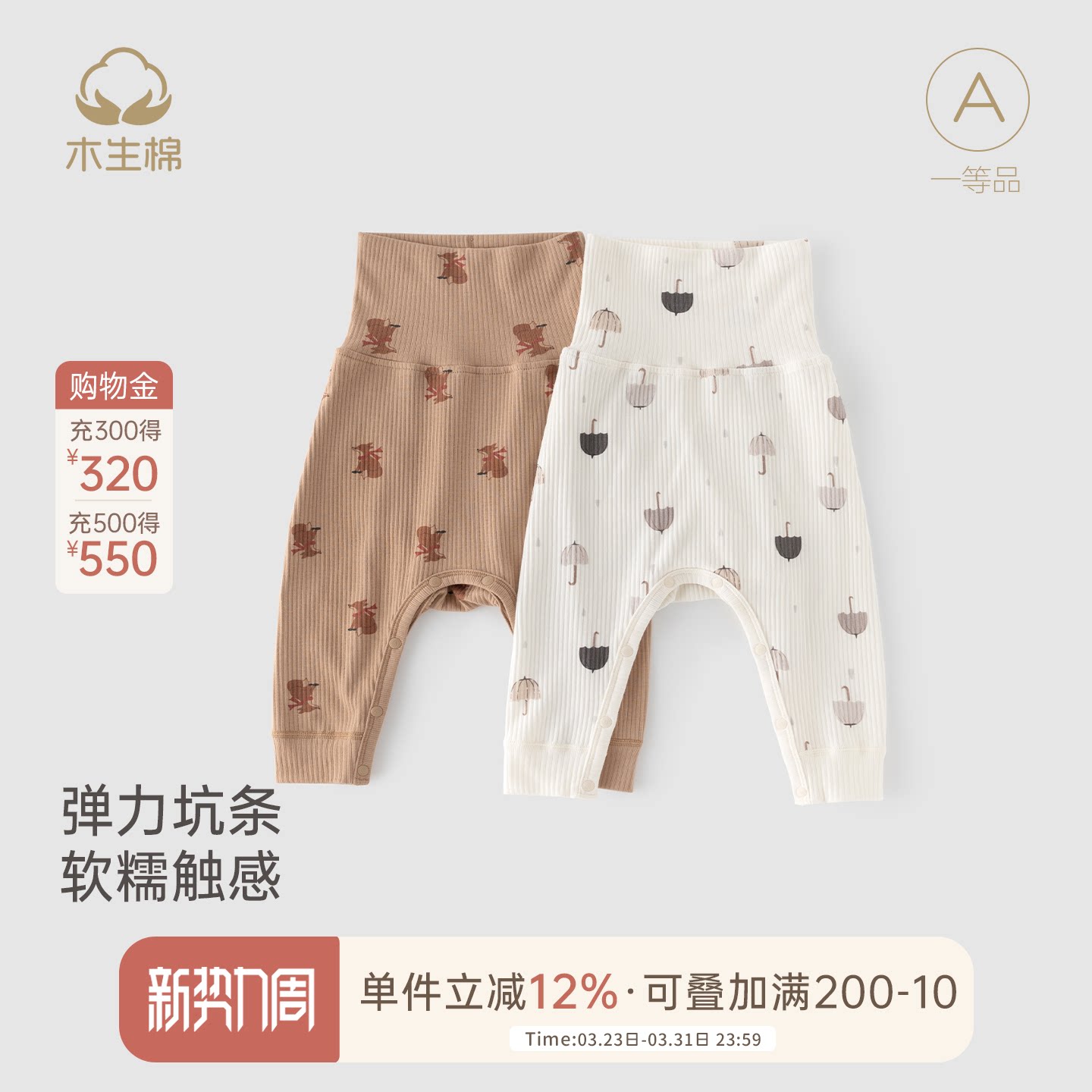 木生棉男女宝宝长裤春秋季婴儿弹力高腰护肚裤居家睡裤大pp哈伦裤