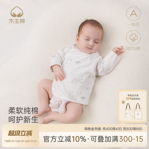 新生婴幼儿纯棉绑带和尚服
