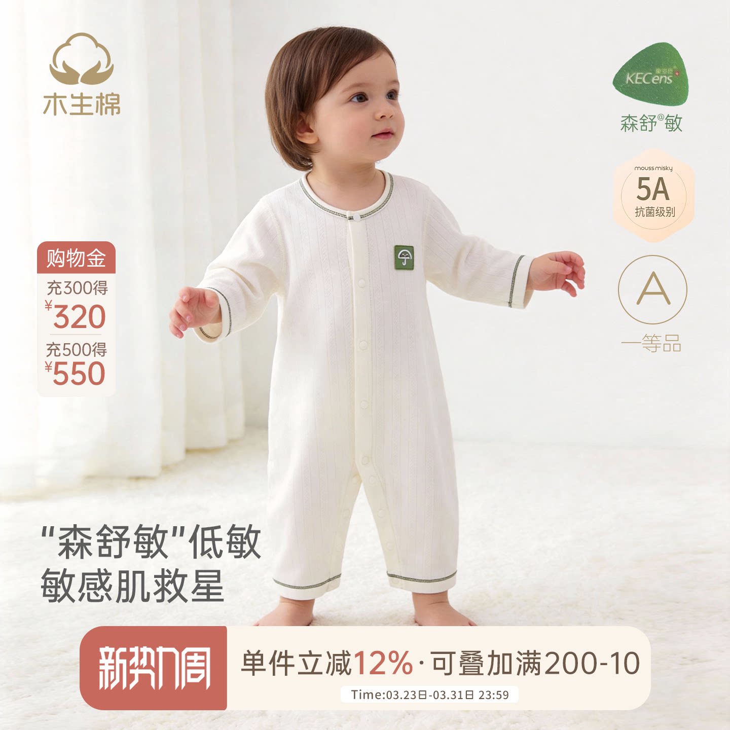 【低敏肌】婴儿长袖连体衣春秋季宝宝5A抗菌哈衣居家爬爬服睡衣服