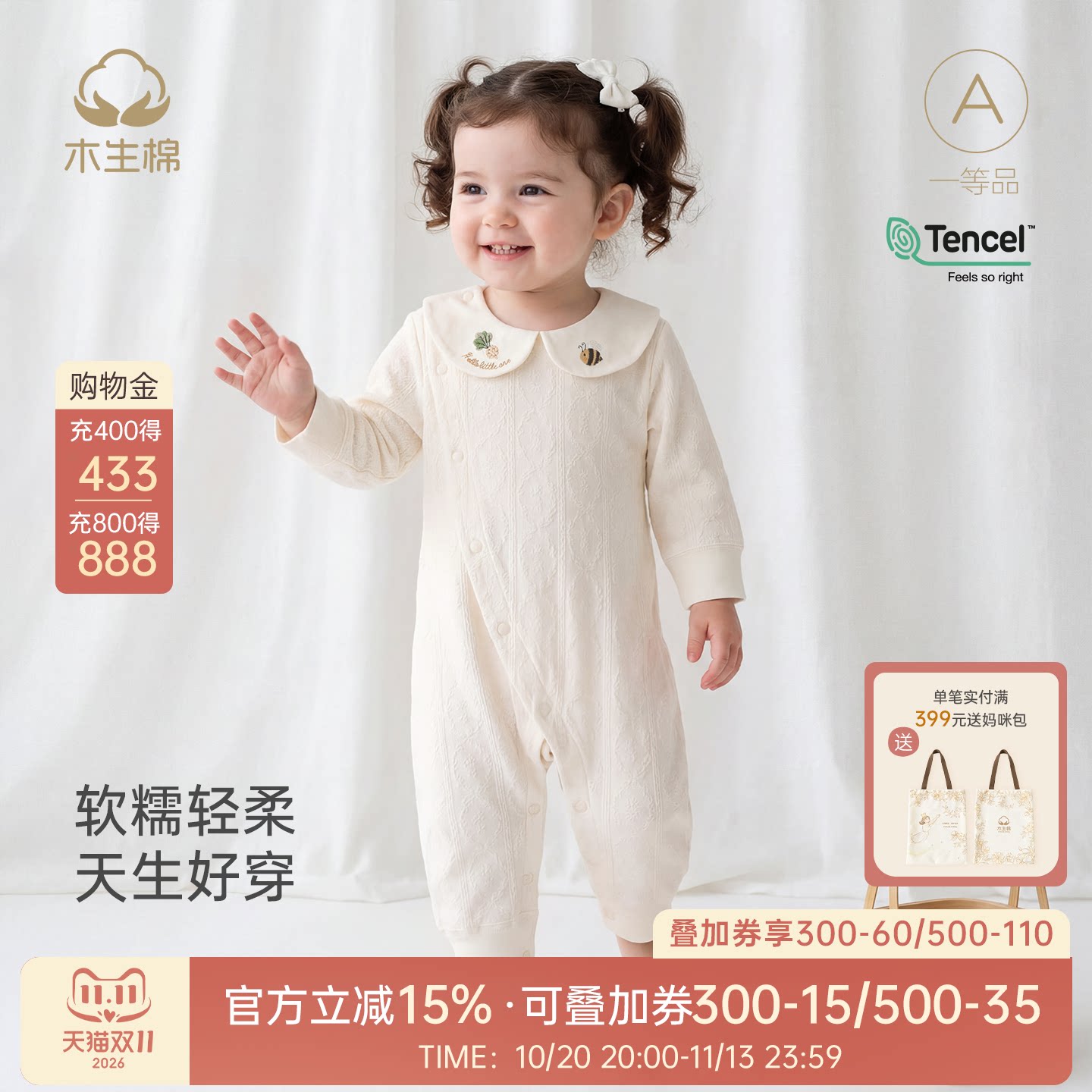 木生棉女宝宝连体衣春秋季婴幼儿弹力爬服外出可爱娃娃领哈衣