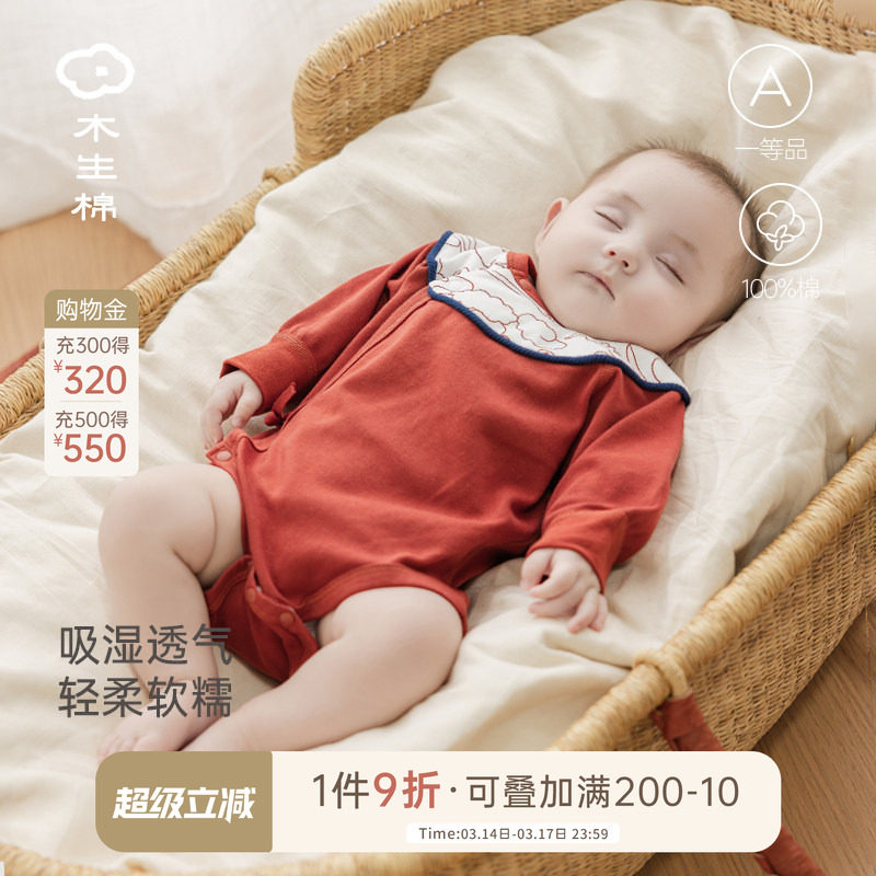 新生儿连体包屁衣春秋婴幼儿三角哈衣宝宝过年红色喜庆满月和尚服