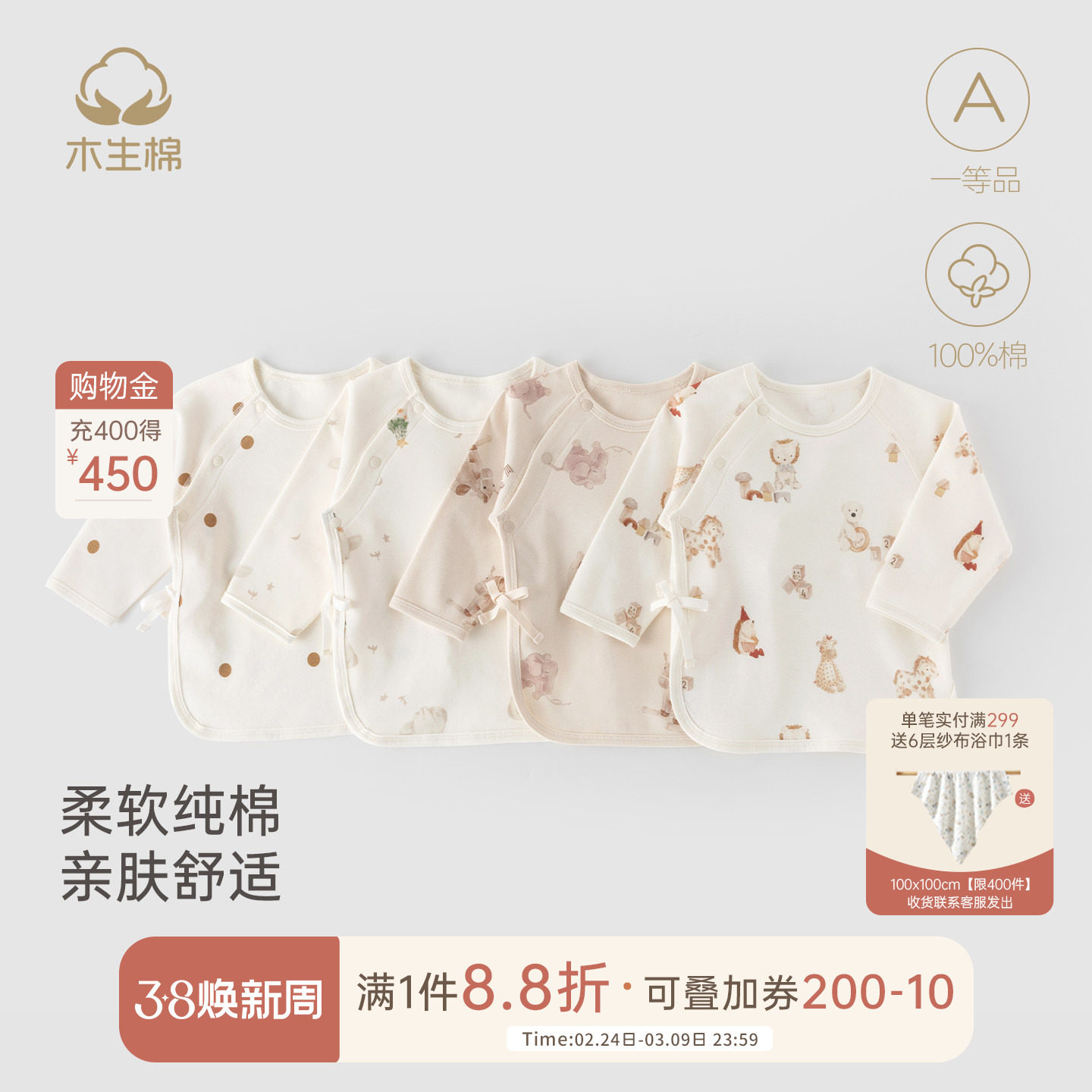 木生棉新生儿春秋绑带半背衣初生宝宝长袖纯棉和尚服婴儿产房上衣