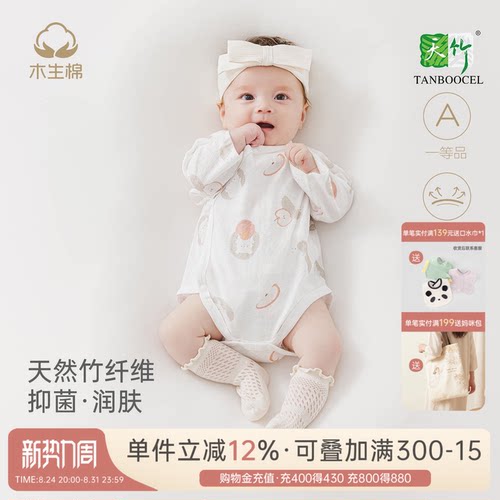 新生婴儿包屁衣夏季绑带和尚服