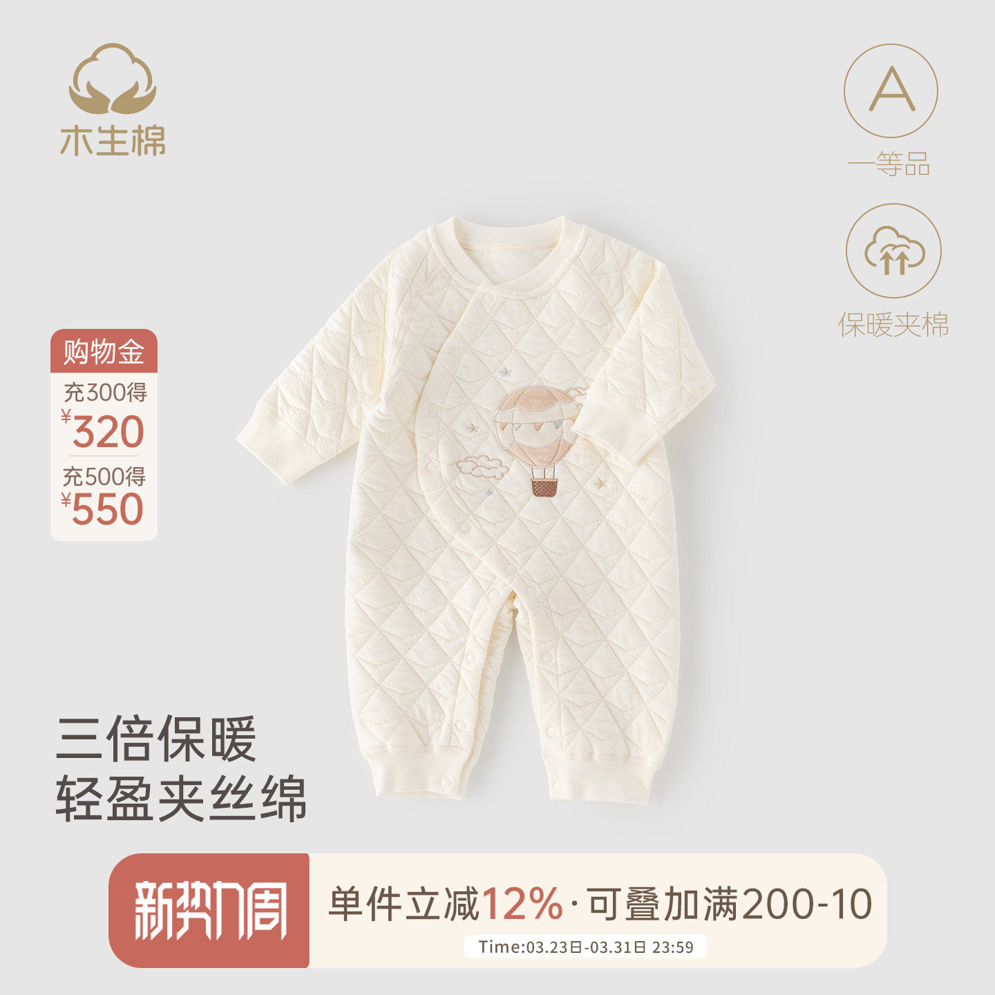 木生棉宝宝长袖连体衣冬季婴儿三层夹丝棉哈衣居家保暖爬爬服睡衣