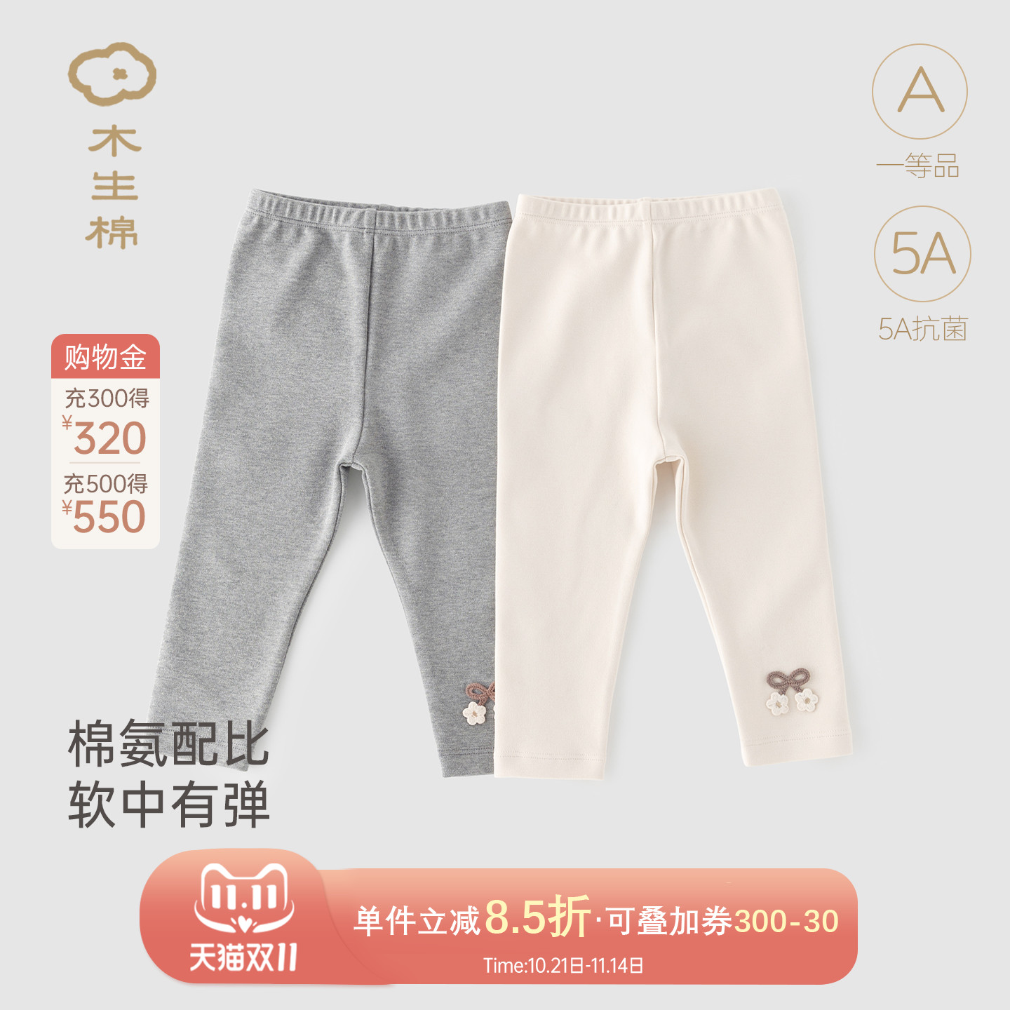 舒绒棉女宝宝春秋季百搭打底裤