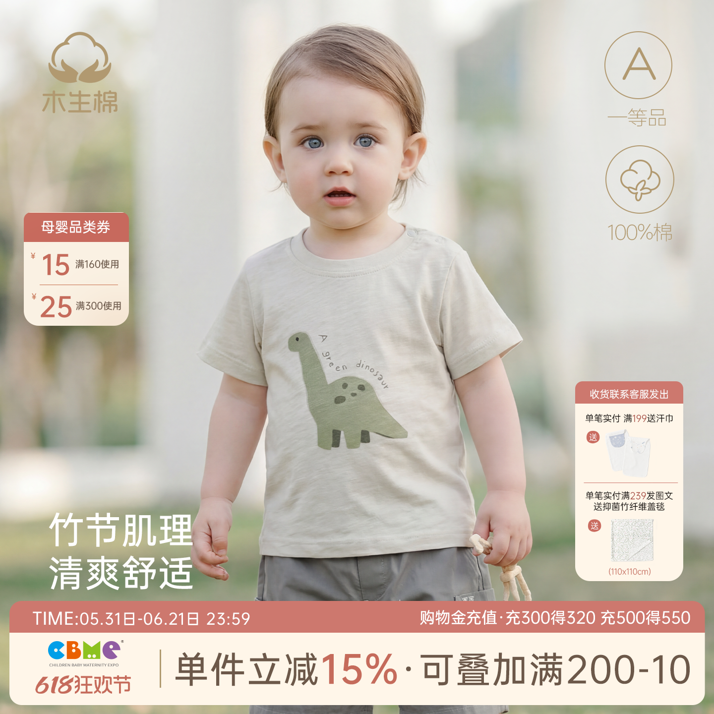【10A抑菌竹节棉】宝宝短袖T恤薄款幼童纯棉上衣服婴儿透气夏季装