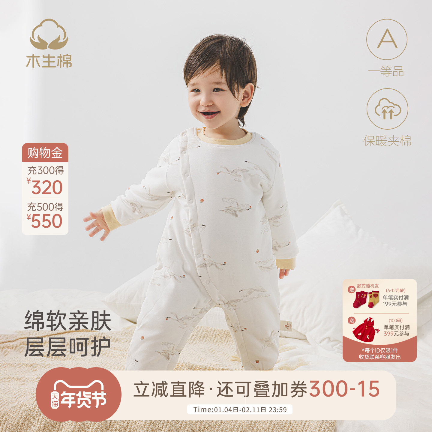 【清仓】宝宝三层夹棉连体衣冬季婴儿棉袄外出中式加厚保暖衣服,童装/婴儿装/亲子装,连身衣/爬服/哈衣,淘宝优惠券,粉丝福利购,淘宝优惠卷