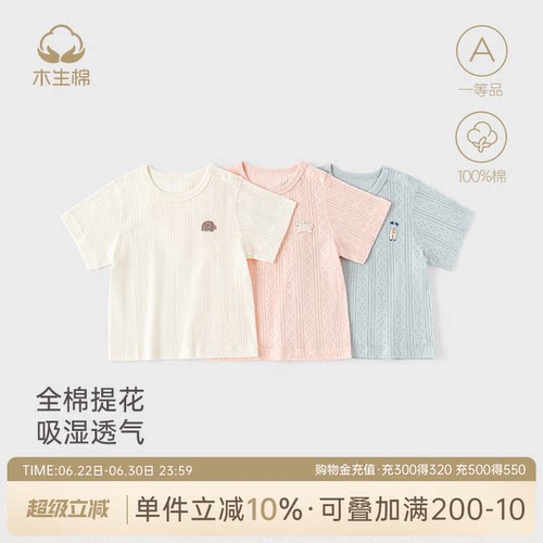 婴儿纯棉短袖外出T恤衫