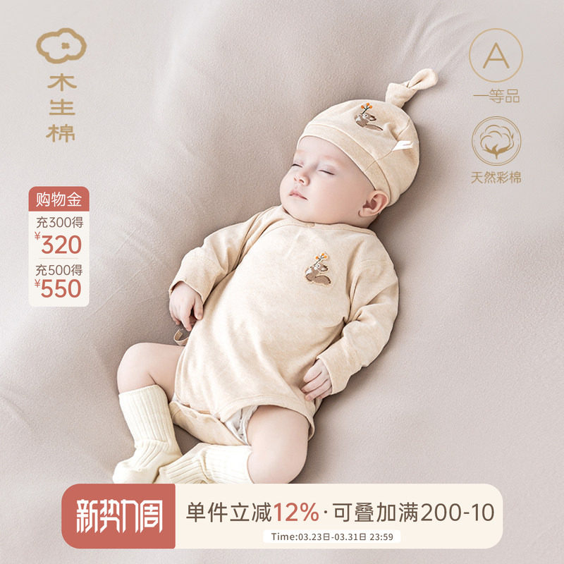 【原色彩棉】新生儿长袖连体包屁衣春秋宝宝三角哈衣婴儿和尚服