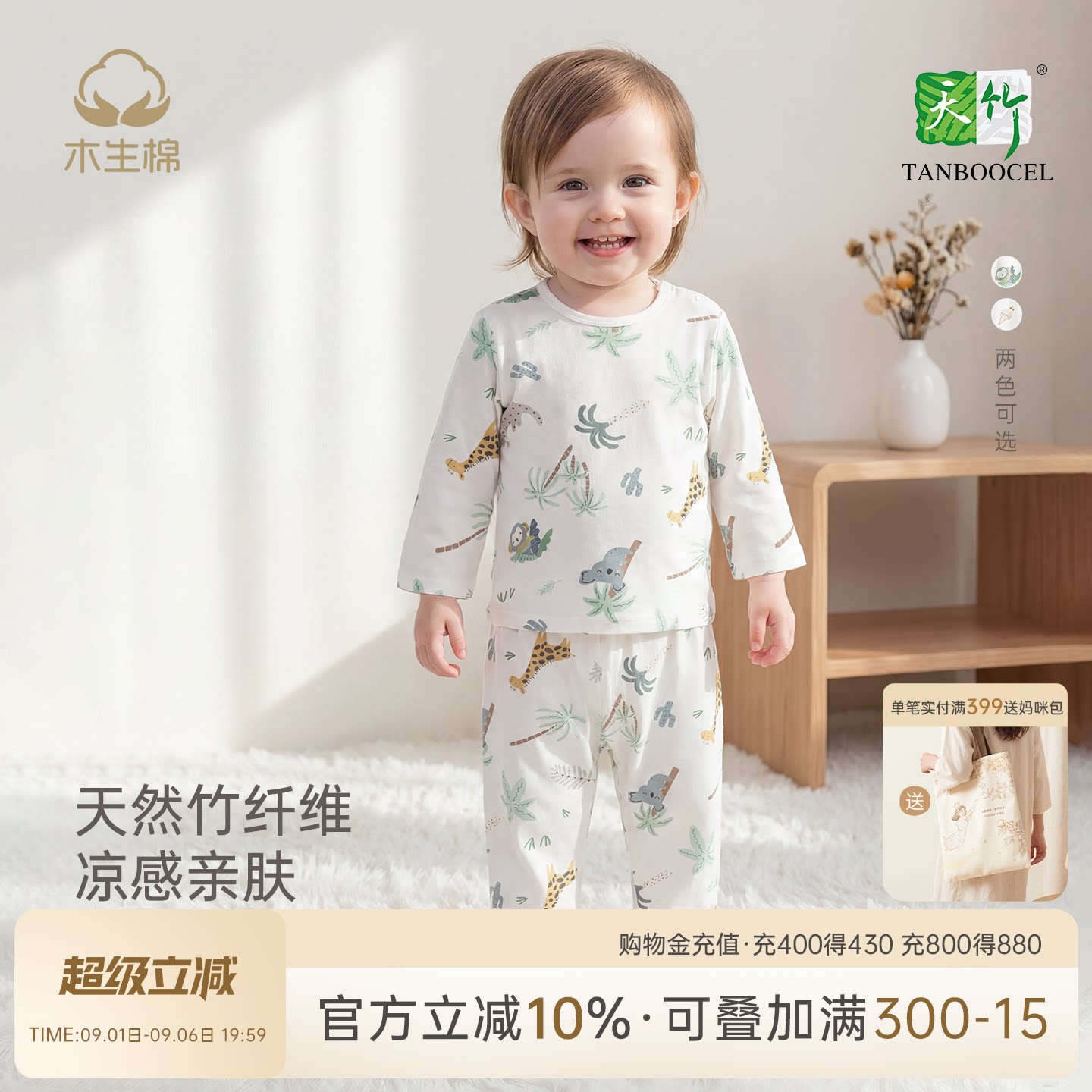 【竹纤维】婴幼儿童长袖睡衣夏季薄款弹力内衣套装宝宝分体空调服