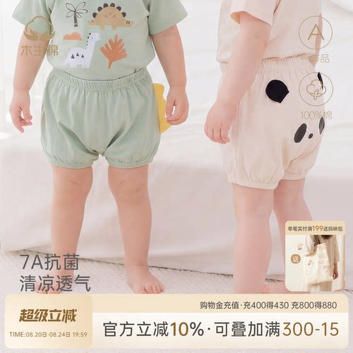 宝宝夏季薄款纯棉大pp裤