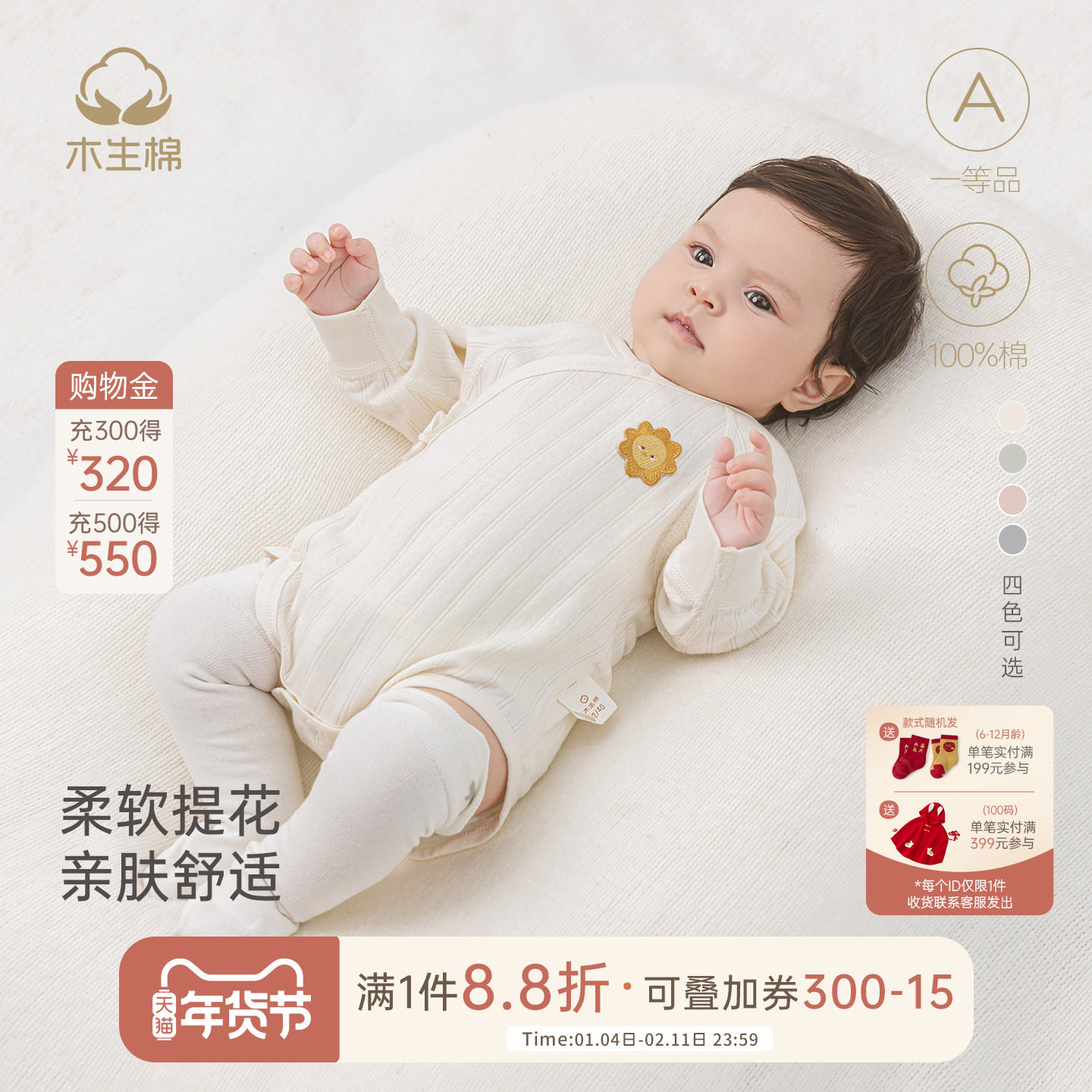 木生棉新生儿纯棉包屁衣长袖春秋季宝宝连体和尚衣服婴儿三角哈衣