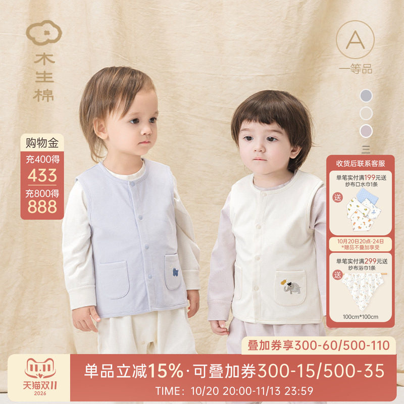 木生棉婴幼儿纯棉马甲背心春秋宝宝外出保暖小坎肩儿童可爱小外套