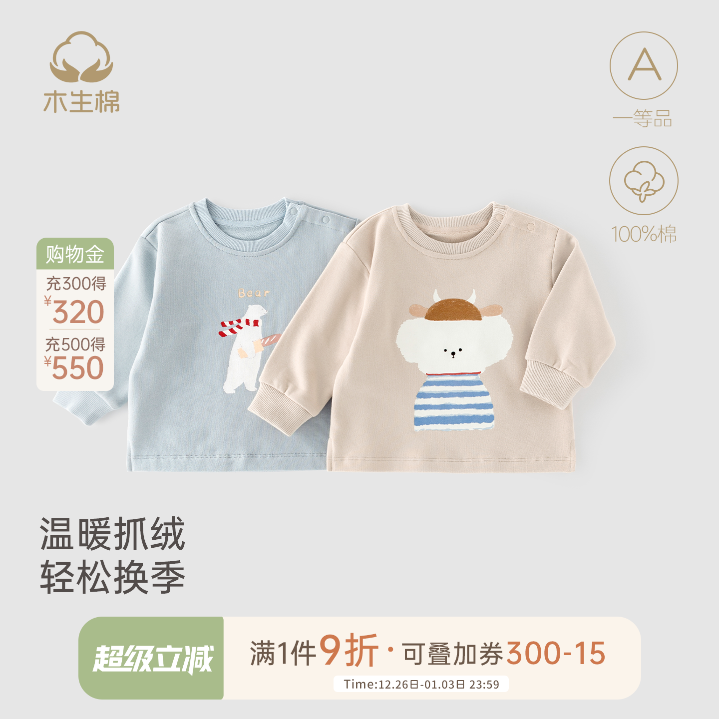 木生棉宝宝抓绒可爱卫衣春秋冬季婴儿衣服纯棉长袖保暖上衣打底衫