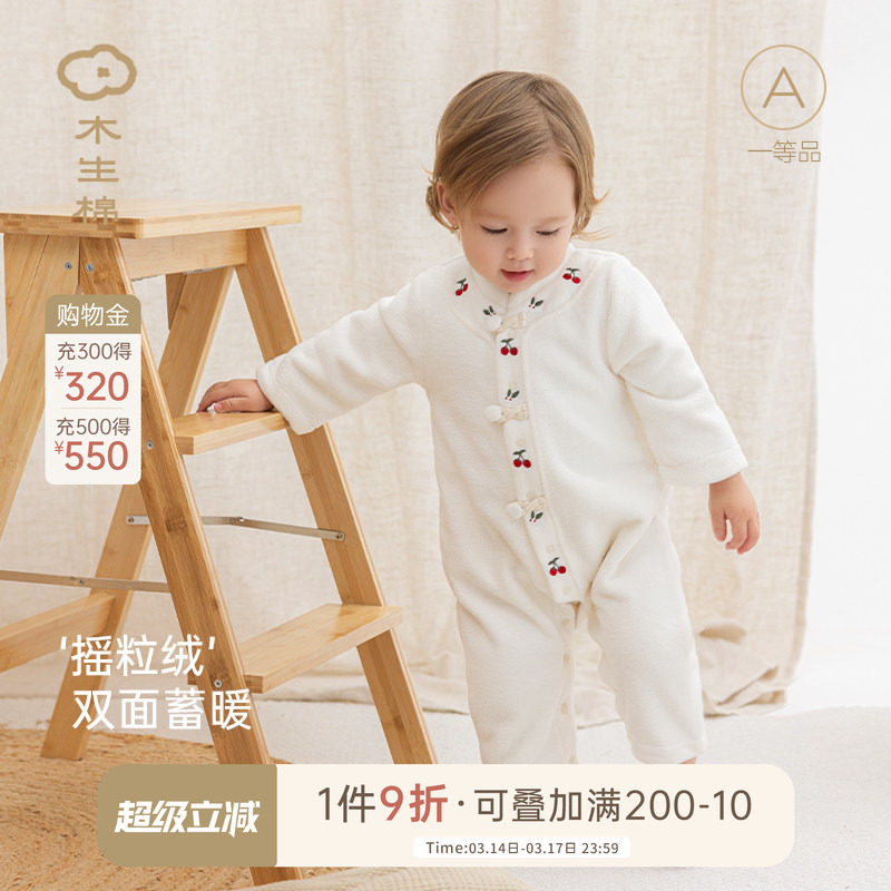 木生棉宝宝摇粒绒连体衣秋冬季婴儿保暖中式盘扣哈衣居家爬爬衣服
