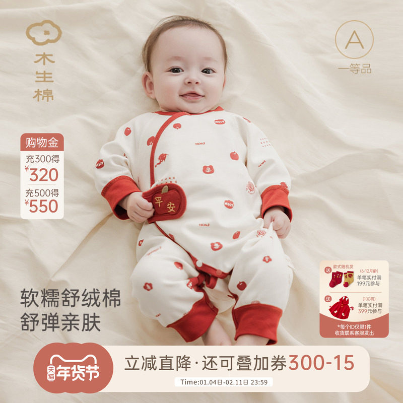 舒绒棉新生儿衣服春秋生宝宝百天纯棉连体衣初婴儿满月服红色喜庆
