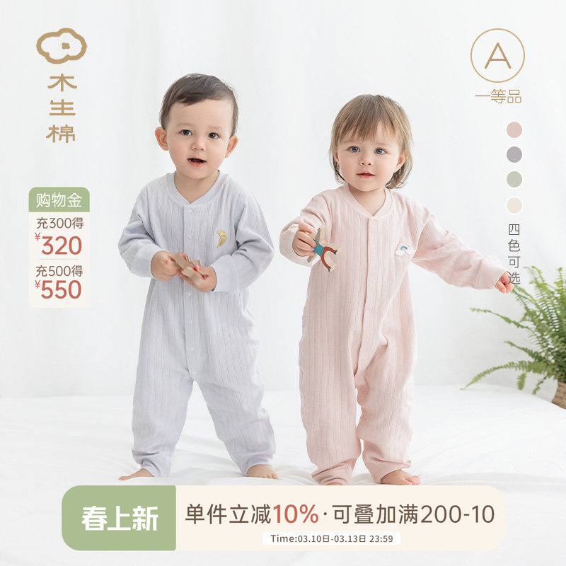 木生棉男女宝宝长袖连体衣春秋婴幼儿衣服纯棉居家打底睡哈衣爬服